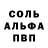 Альфа ПВП VHQ Matthew Olohan