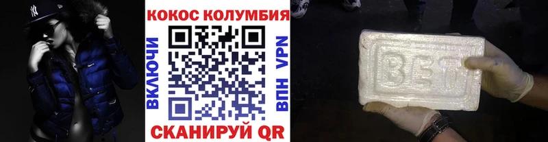 КОКАИН Перу Валдай
