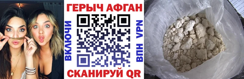 Героин VHQ  kraken онион  Валдай  наркошоп 