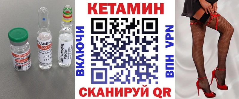 где найти наркотики  Валдай  КЕТАМИН VHQ 