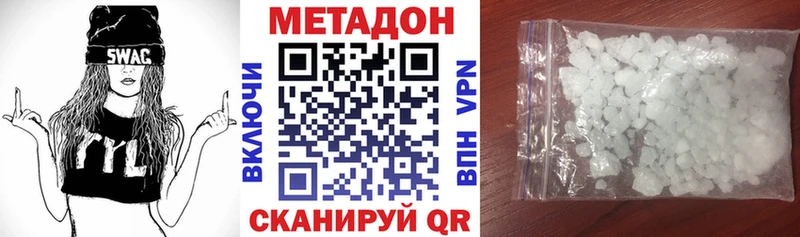 Метадон кристалл Валдай