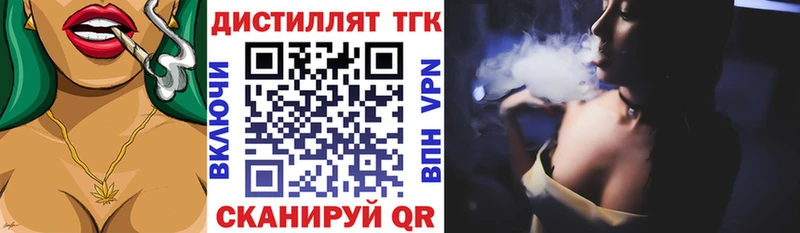 Дистиллят ТГК вейп  это наркотические препараты  ссылка на мегу вход  Валдай  дарнет шоп 